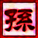 海峰五笔输入法9.5.2009.1