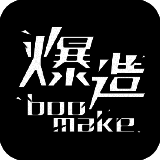爆造 V2.0.3