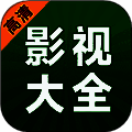 剧美影视大全 V1.2.3
