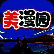 美漫园 官网版 V1.0.1