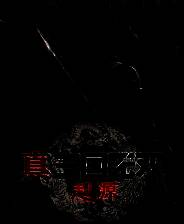 《真三国无双：起源》v2025.01.11 二十五项修改器[3DM]