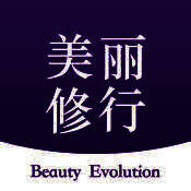 美丽修行 V2.9.1