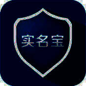 实名宝 V1.9.5.0