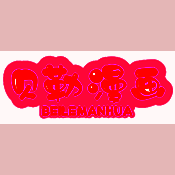 贝勒漫画 网全部漫画 V17.0