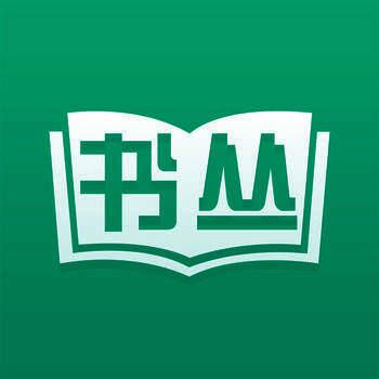 书丛 V3.2.2