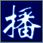 定时播音大师免费版