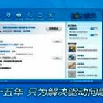 MyDriversv5.1.0.3808