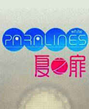 《夏之扉：白章》简体中文免安装版