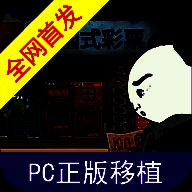 中国式彩票模拟器 完整版 V1.0.1