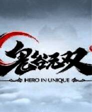 《鬼谷无双》最新客户端