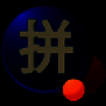 新浪拼音输入法免费版