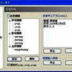 启程输入之星官方版