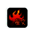 火星文输入法电脑版