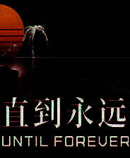 《直到永远》中文试玩版