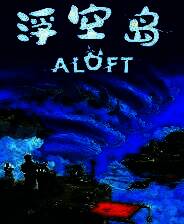 《浮空岛》EA 0.3.1.5 十四项修改器[3DM]