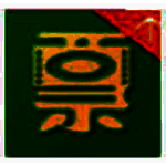 发票提取工具v2.0.097