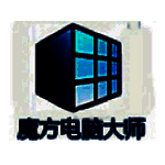 魔方电脑大师 v6.2.1.0