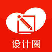 设计圈 V2.3.3