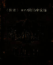 《死光》FLT完整英文硬盘版