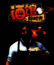 《酒馆好时光》Demo试玩版