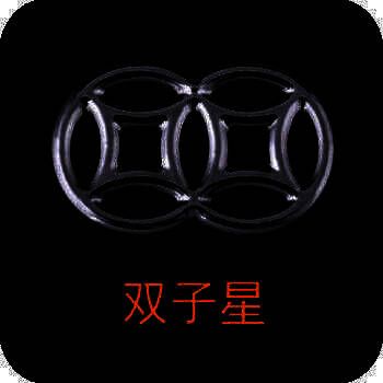 双子星 V1.2