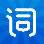 沪江开心词场 V6.5.2