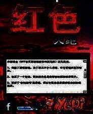 《红色灭绝》简体中文Flash汉化版