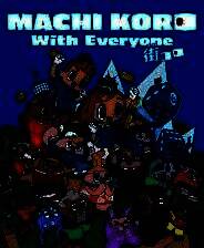 《大家一起 骰子街》Demo试玩版