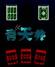 《青天井》v0.2.1.6-EA 四项修改器[3DM]