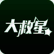 大救星 V2.6.8