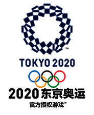 《2020东京奥运 官方授权游戏》简体中文免安装版