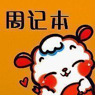 便签周记 2025最新版 V1.2