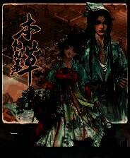 《本草归元录》v0.4.7 六项修改器[3DM]