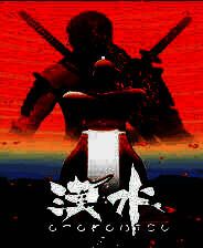 《汉水》 中文免安装版