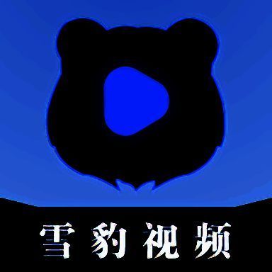雪豹视频 追剧免费下载 V2.2.2
