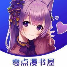 零点漫书屋 V1.0