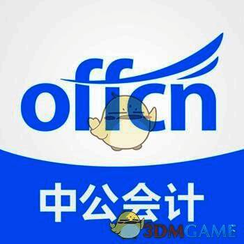 中公会计 V2.2