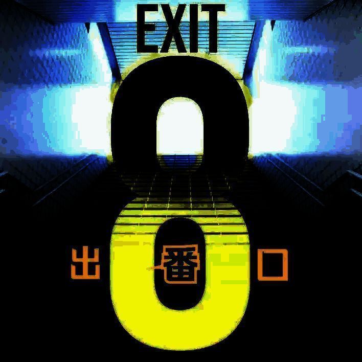 八番出口 正版 V1