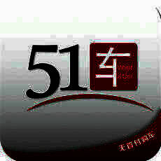 51车 V1.0