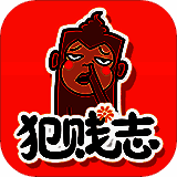 犯贱志 V3.1.3