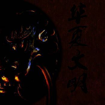 华夏文明五千年：炎黄子孙必读的故事 V1.1