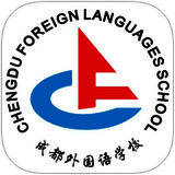 成外校讯通 V1.8