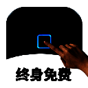 万能自动点击器 连点辅助app V4.3.2