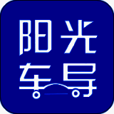 阳光车导 V3.0.4