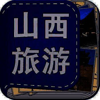 山西旅游景区平台 V2.2.69