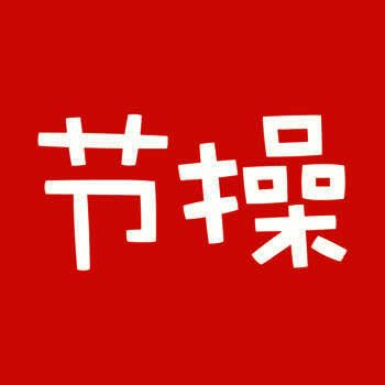 节操圈子 V1.0