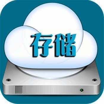 中国存储行业门户 V2.0.2
