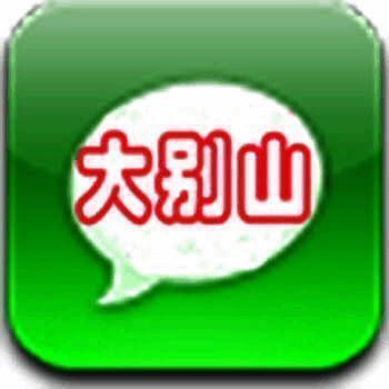 印象大别山 V1.0