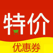 特价惠 V2.2.9