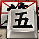 qq五笔输入法mac版 v2.9.0官方版